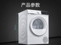 西门子干衣机的出色表现（高效节能、智能便捷的干衣机选择）