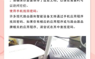 解决链接电脑的WiFi密码错误问题（忘记或输入错误的WiFi密码如何解决）