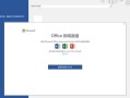 微软新电脑开机激活教程（轻松激活微软新电脑，畅享高效办公体验）