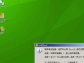 解决电脑错误事件7002的方法与技巧