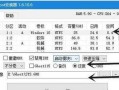 掌握ISO装机，轻松自助升级硬件（ISO装机教程详解，零基础也能轻松上手）