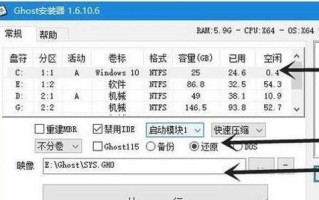 掌握ISO装机，轻松自助升级硬件（ISO装机教程详解，零基础也能轻松上手）