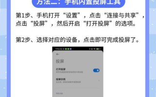 如何将手机屏幕投射到电脑上？（简单教程帮助您实现手机屏幕投射到电脑的愿望）