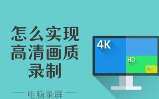 电脑自录教程（轻松掌握知识，分享技能经验）