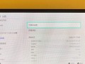 三星平板电脑网络连接错误解决方法（探索网络连接问题的、解决方法详解）
