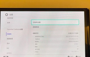 三星平板电脑网络连接错误解决方法（探索网络连接问题的、解决方法详解）