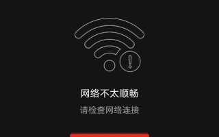 电脑更换系统后无法连上WiFi密码错误的解决方法（解决电脑更换系统后WiFi密码错误的实用技巧）