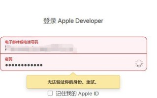 电脑更新后显示密码错误，你需要知道的一切！（解决电脑更新后密码错误的常见问题及解决方法）