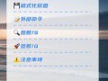 如何正确格式化移动硬盘？（简易教程帮助您轻松搞定）