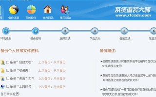 以联想XP系统盘安装Win7系统教程（一步步教你如何使用联想XP系统盘安装Win7系统）