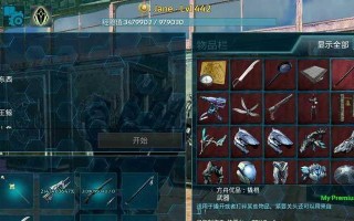 电脑方舟出现错误不能存档的解决方法（探索游戏中的存档问题及应对策略）