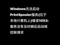 解决电脑无法创建密码错误的问题（密码错误原因分析及解决方法）