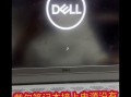 戴尔电脑重启错误代码分析与解决方法（深入了解常见的戴尔电脑重启错误代码及其应对措施）