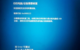 电脑开机错误恢复重启（通过重启电脑解决开机错误，）