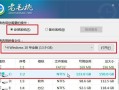 一步步教你在U盘上安装PE系统（实用教程，让你轻松搞定PE系统安装）
