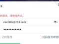 电脑微信频繁出现错误提示的解决方法（探索解决微信错误的有效途径）