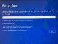 电脑换系统输入密钥错误解决方法（遇到输入密钥错误时如何解决）