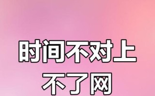电脑文件时间错误解决方法（探究电脑文件时间错误的原因及解决办法）