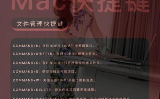 苹果电脑剪切快捷键的使用方法（掌握苹果电脑剪切快捷键，提高操作效率）