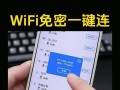 解决电脑连接WiFi密码错误的问题（掌握关键技巧，顺利连接无线网络）