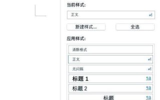 苹果电脑Word注册教程（详细介绍苹果电脑上使用Word进行注册的方法及步骤）