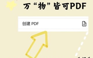 PDF编辑文字的注意事项（全面了解PDF编辑文字的规范和技巧，助您高效处理文档）