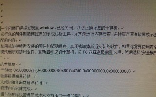 电脑时间错误与系统设置有关（探讨电脑时间错误的原因和解决方法）