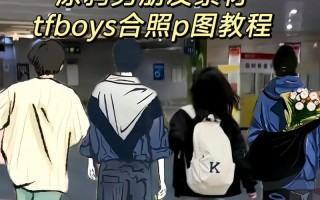 电脑涂鸦照片还原教程（用电脑软件快速还原涂鸦照片，）