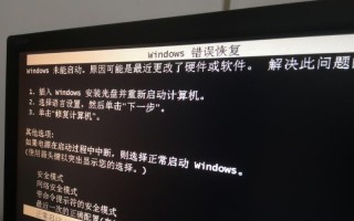 戴尔电脑重装系统错误的解决方法（戴尔电脑系统重装遇到错误怎么办？解决问题的关键在于…）