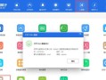 dfu模式刷电脑教程-完整步骤详解（一键进入dfu模式，刷机更便捷！）