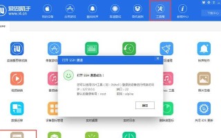dfu模式刷电脑教程-完整步骤详解（一键进入dfu模式，刷机更便捷！）