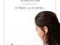 以萌动胎心仪的性能力（为妈妈提供贴心的胎儿监测服务）