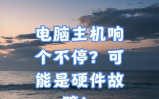 电脑主机时间修改错误的解决方法（遇到电脑主机时间修改错误？别慌，这里有15个解决方案！）
