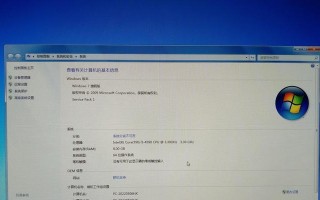 解析电脑win7错误7023及解决方法（探索win7错误7023的原因以及有效解决方案）