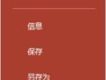 PPT电脑换字体教程（轻松掌握PPT电脑换字体的技巧，提升演示效果）