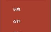 PPT电脑换字体教程（轻松掌握PPT电脑换字体的技巧，提升演示效果）