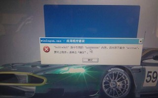 电脑自我检测运行指令错误的原因及解决方法