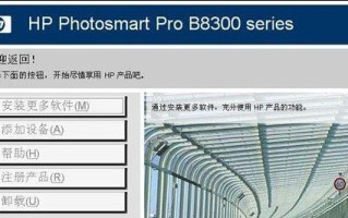 新电脑驱动盘安装教程（一步步教你如何安装新电脑驱动盘）