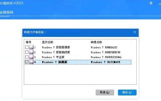 使用大白菜轻松安装win7系统教程（简明易懂的操作指南，助您快速完成系统更换）