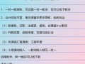 掌握电脑会计实操，轻松高效做账（电脑会计实操教程，帮您成为会计大神）