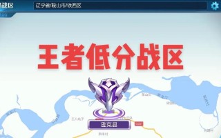 电脑战区修改详细教程（一步步教你如何通过修改电脑战区来提升游戏体验）