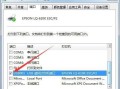 电脑连接COM端口错误的原因及解决方法（详解COM端口连接错误的类型和解决方案）
