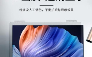 如何正确贴上电脑隐私膜（保护电脑隐私，从贴上隐私膜开始）