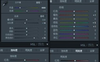 秋天调色教程（利用电脑LR软件调整照片色调，让秋天色彩更饱满）