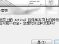 华硕电脑脚本运行错误分析与解决方法（探索华硕电脑脚本运行错误的根源，为您提供解决方案）