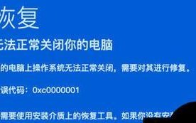 如何恢复无法启动的电脑（详细介绍如何解决蓝屏代码07b引起的电脑无法启动问题）