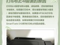 电脑连接打印机通讯错误解决方法（解决电脑与打印机通讯错误的实用技巧）