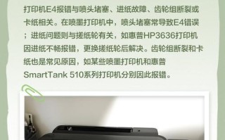 电脑连接打印机通讯错误解决方法（解决电脑与打印机通讯错误的实用技巧）
