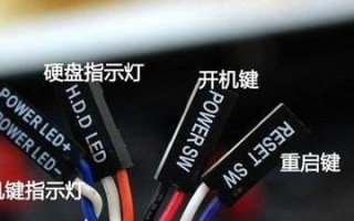 电脑主机换重启键教程（详细步骤指导，让你的电脑如新）