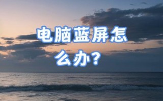 天狼隐藏会导致电脑蓝屏吗？（探究天狼隐藏对电脑蓝屏的影响）